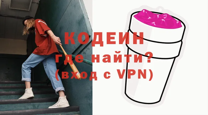 Кодеиновый сироп Lean напиток Lean (лин)  darknet состав  Богородицк  купить наркоту 