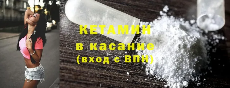 купить наркотики цена  Богородицк  Кетамин ketamine 