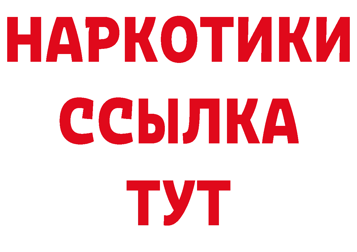 Магазин наркотиков дарк нет состав Богородицк